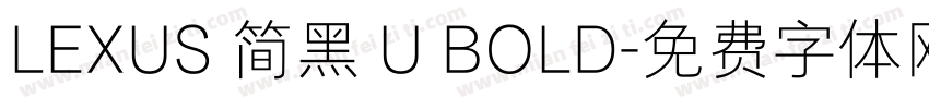 LEXUS 简黑 U BOLD字体转换